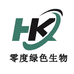 零度绿色生物