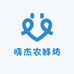 晓杰农鲜坊