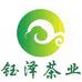 陈胖子的茶