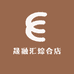 晟融汇综合店