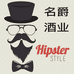 名爵酒类专营店