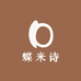 蝶米诗