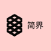 简界Simait