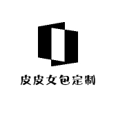 皮皮女包定制