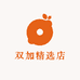 双加精选店