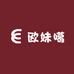 义乌市欧妹噶服饰有限公司