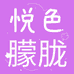 佛山市歌源娜服饰有限公司