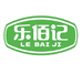 四川乐佰记食品有限公司