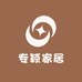 专颖家居旗舰店
