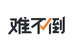 难不倒图书旗舰店
