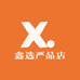 鑫选严品日用