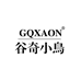 GQXAON谷奇小鸟常熟莫斯奇缘服饰有限公司男装专卖店