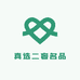 真选二奢名品