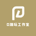 D潮玩工作室