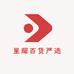 星耀百货严选