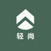 贝贝轻尚