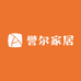 誉尔家居百货