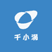 千小涡