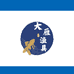 大雁渔具