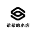 Xx希希的小店