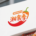 湘食季零食