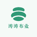 涛涛布业