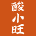 酸小旺食品