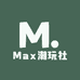 Max潮玩社
