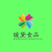 暖黛鸿昇粮油专卖店