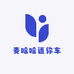 麦哈哈迷你车