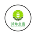鸿坤永商
