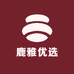 鹿雅优选