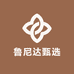 鲁尼达甄选