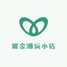 耀金潮玩小店