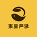 東星严选