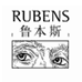 RUBENS鲁本斯画材