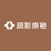 疏影旗袍