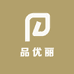 品优丽轻奢家纺
