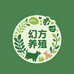 幻方养殖