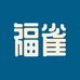 福雀shop