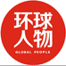 环球人物图书店