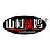 山村辣妈鼎鸿调味品专卖店