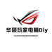 华硕玩家电脑DIY