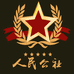 ren民公社集团酒类店