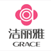 洁丽雅grace沪美床上用品专卖店