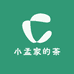小孟家的茶叶