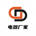 超之然电器厂家