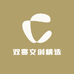 双喜文创精选