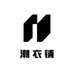 潮衣铺吖