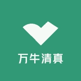万牛清真工厂店